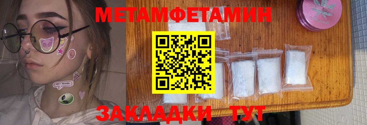 Междуреченск  АМФЕТАМИН  АМФЕТАМИН  Вход с VPN  АМФЕТАМИН Розовый 