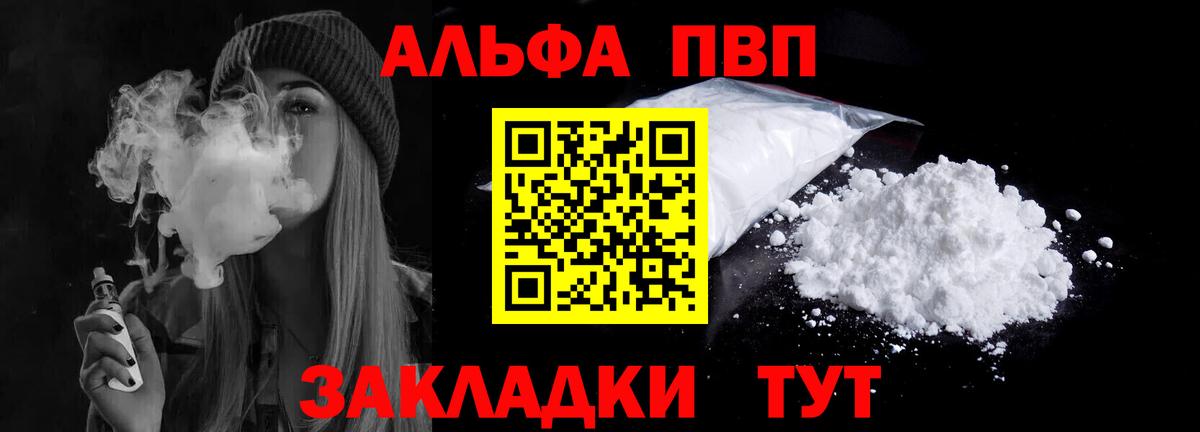 A PVP Соль Междуреченск