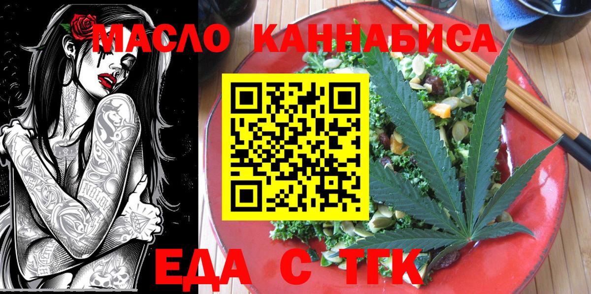 Междуреченск  Canna-Cookies конопля  Вход с VPN 