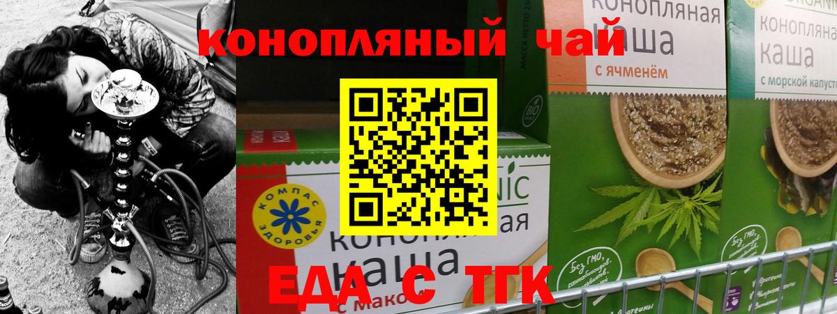 Canna-Cookies конопля Междуреченск