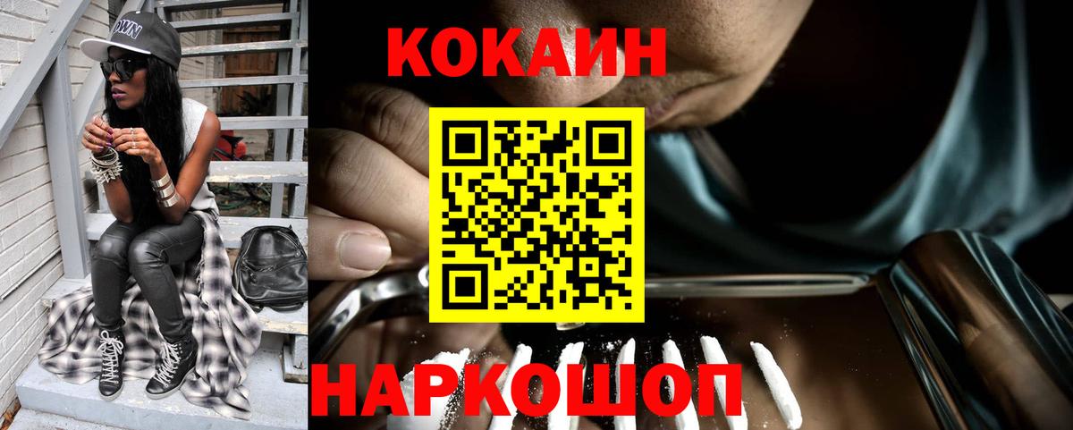 Cocaine Колумбийский Междуреченск