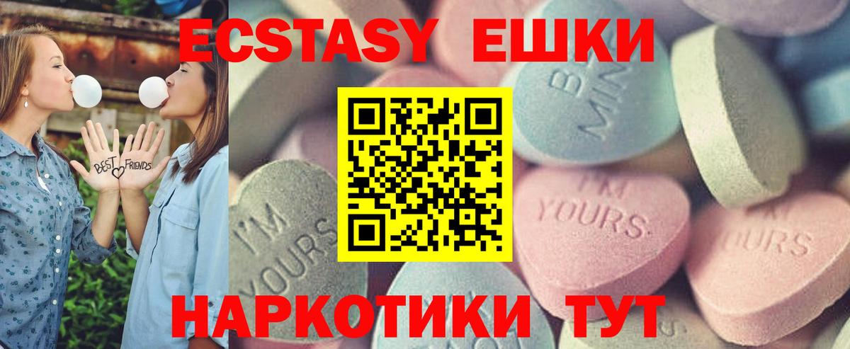 Междуреченск  Ecstasy 280 MDMA  Ecstasy  Вход с VPN 