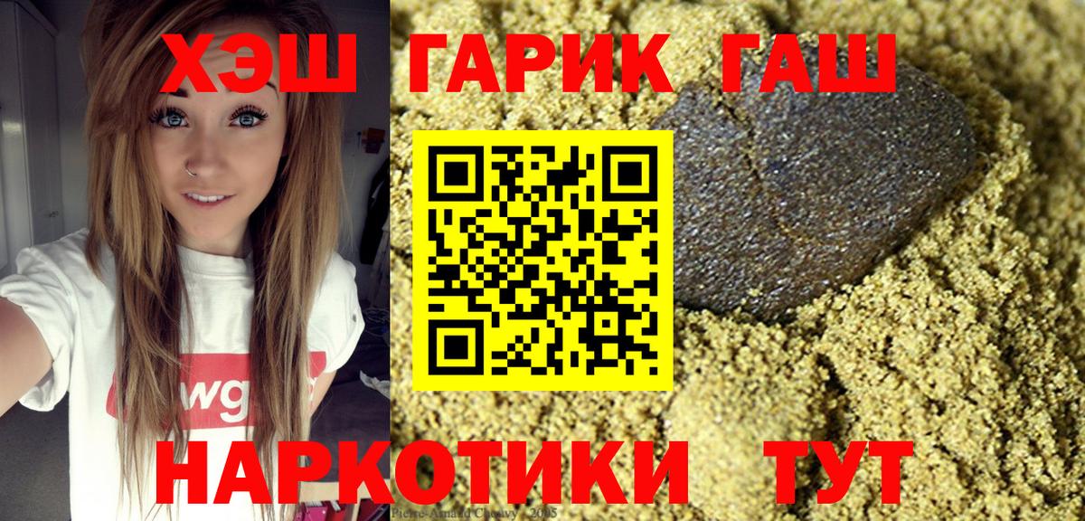 Гашиш индика сатива Междуреченск