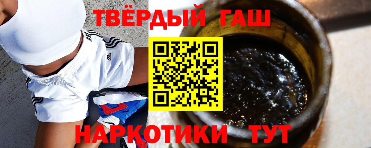 ГАШ гашик  Вход с VPN  Гашиш хэш  Междуреченск 