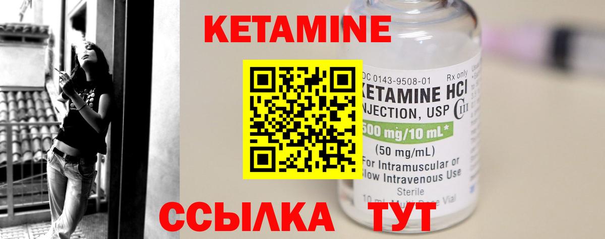 Междуреченск  КЕТАМИН VHQ  Вход с VPN  Кетамин ketamine 