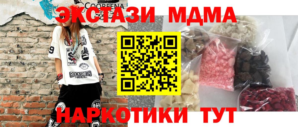 Междуреченск  MDMA VHQ  Вход с VPN 