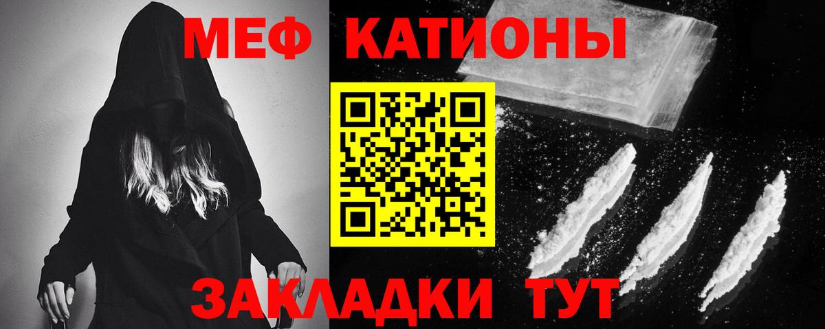 Меф мука Междуреченск