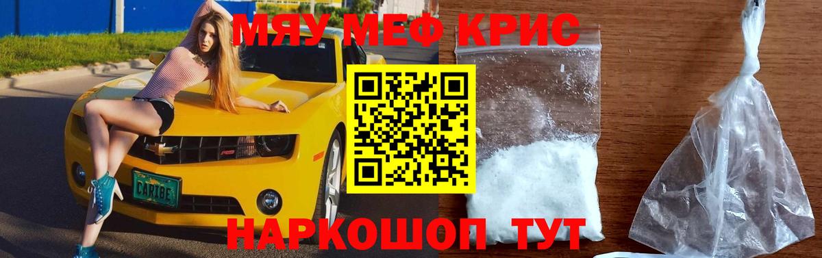 Меф  Мефедрон  Междуреченск  Меф mephedrone  Вход с VPN 