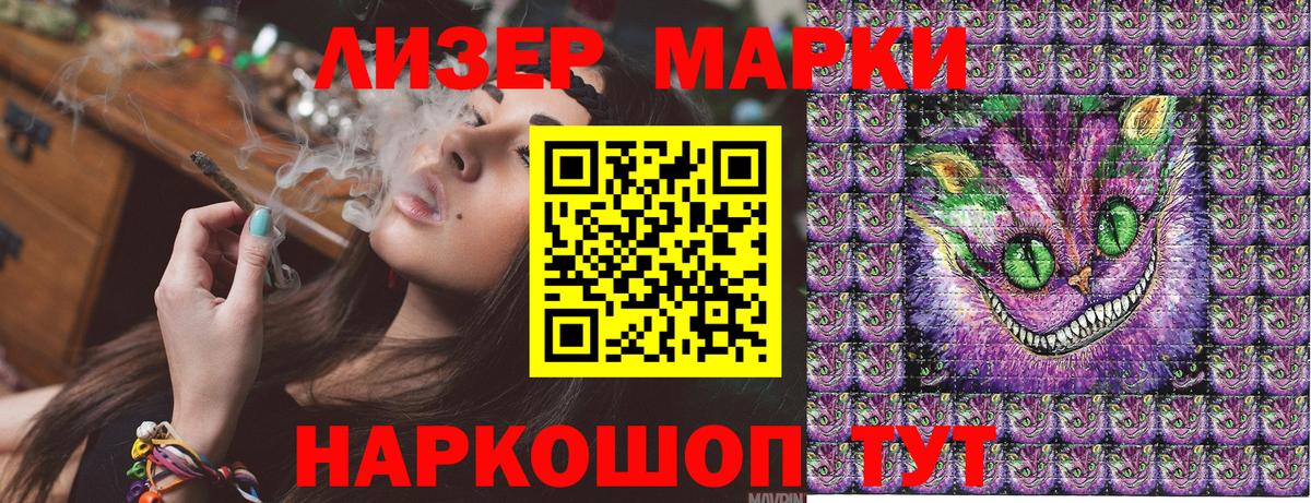 Междуреченск  Марки 25I-NBOMe  Вход с VPN  Наркотические марки 1500мкг 