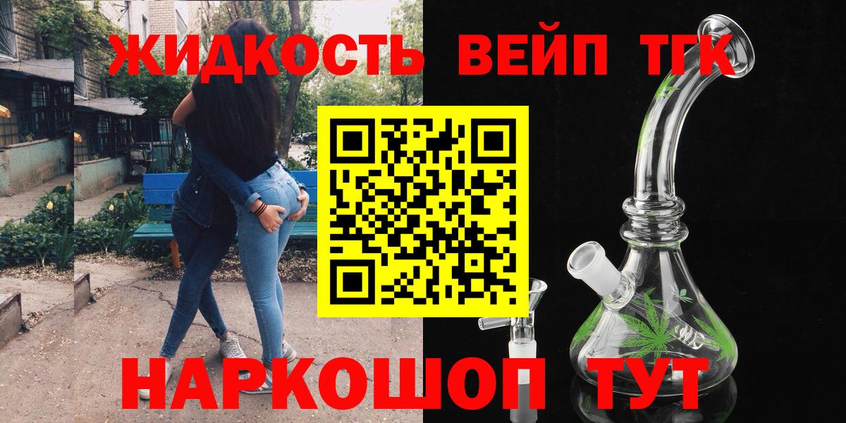 где можно купить   Дистиллят ТГК Wax  Междуреченск  Вход с VPN  Дистиллят ТГК вейп с тгк 