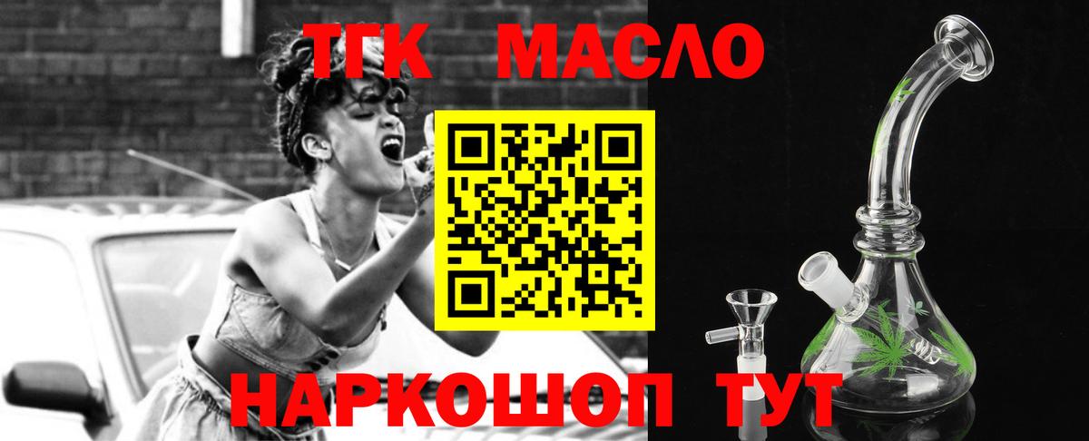 Дистиллят ТГК вейп Междуреченск