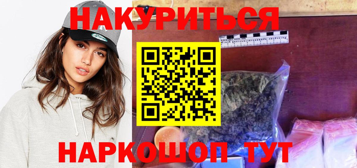 Канабис SATIVA & INDICA Междуреченск